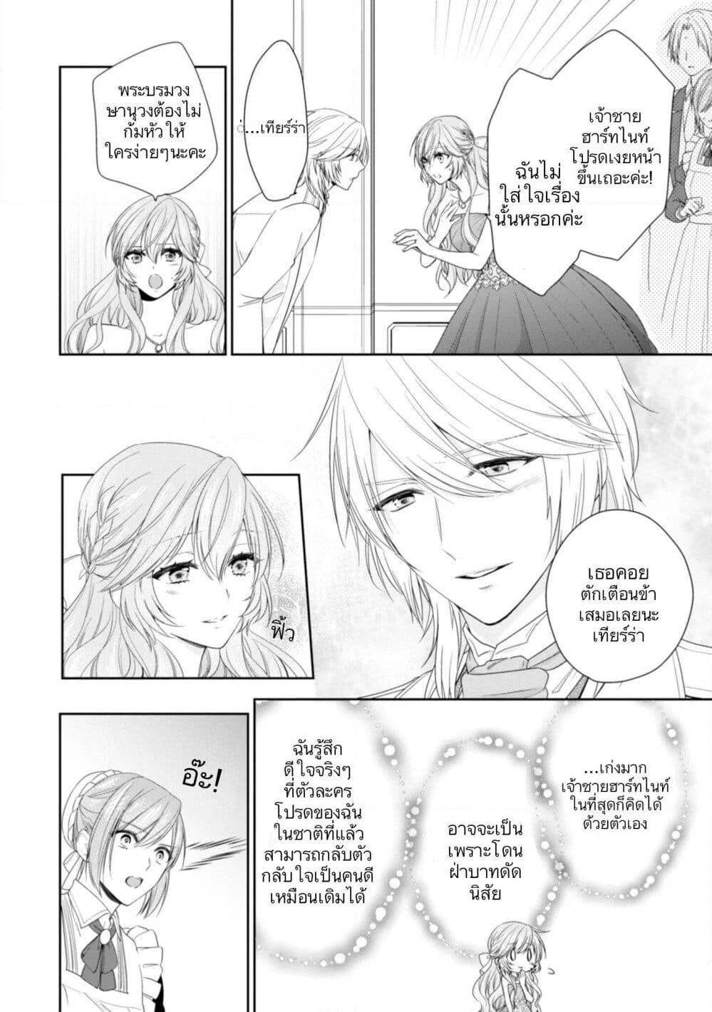 Manga-lc-com อ่านมังงะ อ่านการ์ตูน ออนไลน์ ฟรี Akuyaku Reijou wa Ringoku no Oitaishi ni Dekiai Sareru ตอนที่ 1 2 3 4 5 6 7 8 9 10 11 12 13 14 ฟรี ไม่มีโฆษณา Manga-lc - อ่าน มังงะ อ่าน การ์ตูน ออนไลน์ อ่านมังงะ ฟรี