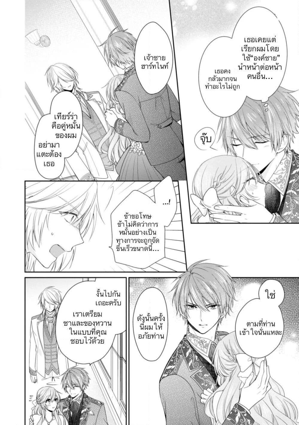 Manga-lc-com อ่านมังงะ อ่านการ์ตูน ออนไลน์ ฟรี Akuyaku Reijou wa Ringoku no Oitaishi ni Dekiai Sareru ตอนที่ 1 2 3 4 5 6 7 8 9 10 11 12 13 14 ฟรี ไม่มีโฆษณา Manga-lc - อ่าน มังงะ อ่าน การ์ตูน ออนไลน์ อ่านมังงะ ฟรี