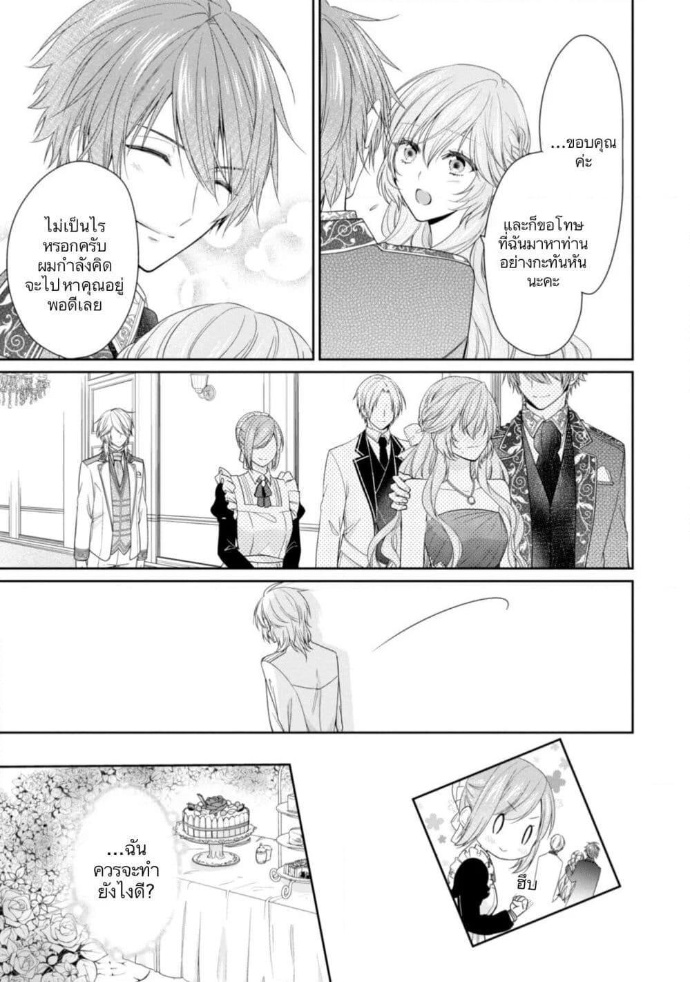 Manga-lc-com อ่านมังงะ อ่านการ์ตูน ออนไลน์ ฟรี Akuyaku Reijou wa Ringoku no Oitaishi ni Dekiai Sareru ตอนที่ 1 2 3 4 5 6 7 8 9 10 11 12 13 14 ฟรี ไม่มีโฆษณา Manga-lc - อ่าน มังงะ อ่าน การ์ตูน ออนไลน์ อ่านมังงะ ฟรี