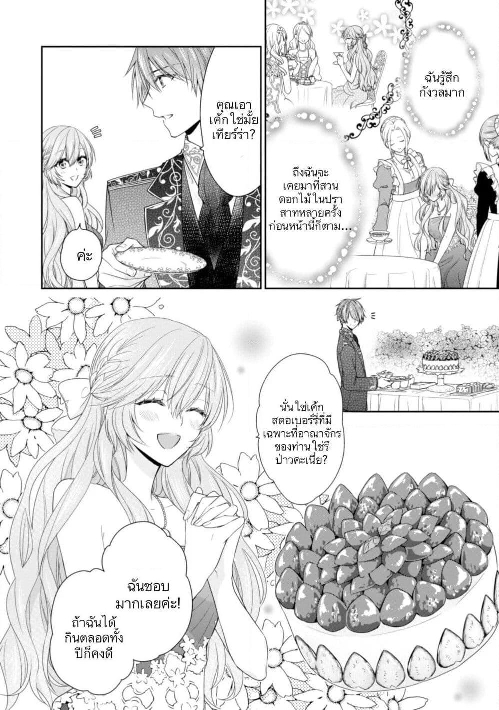 Manga-lc-com อ่านมังงะ อ่านการ์ตูน ออนไลน์ ฟรี Akuyaku Reijou wa Ringoku no Oitaishi ni Dekiai Sareru ตอนที่ 1 2 3 4 5 6 7 8 9 10 11 12 13 14 ฟรี ไม่มีโฆษณา Manga-lc - อ่าน มังงะ อ่าน การ์ตูน ออนไลน์ อ่านมังงะ ฟรี