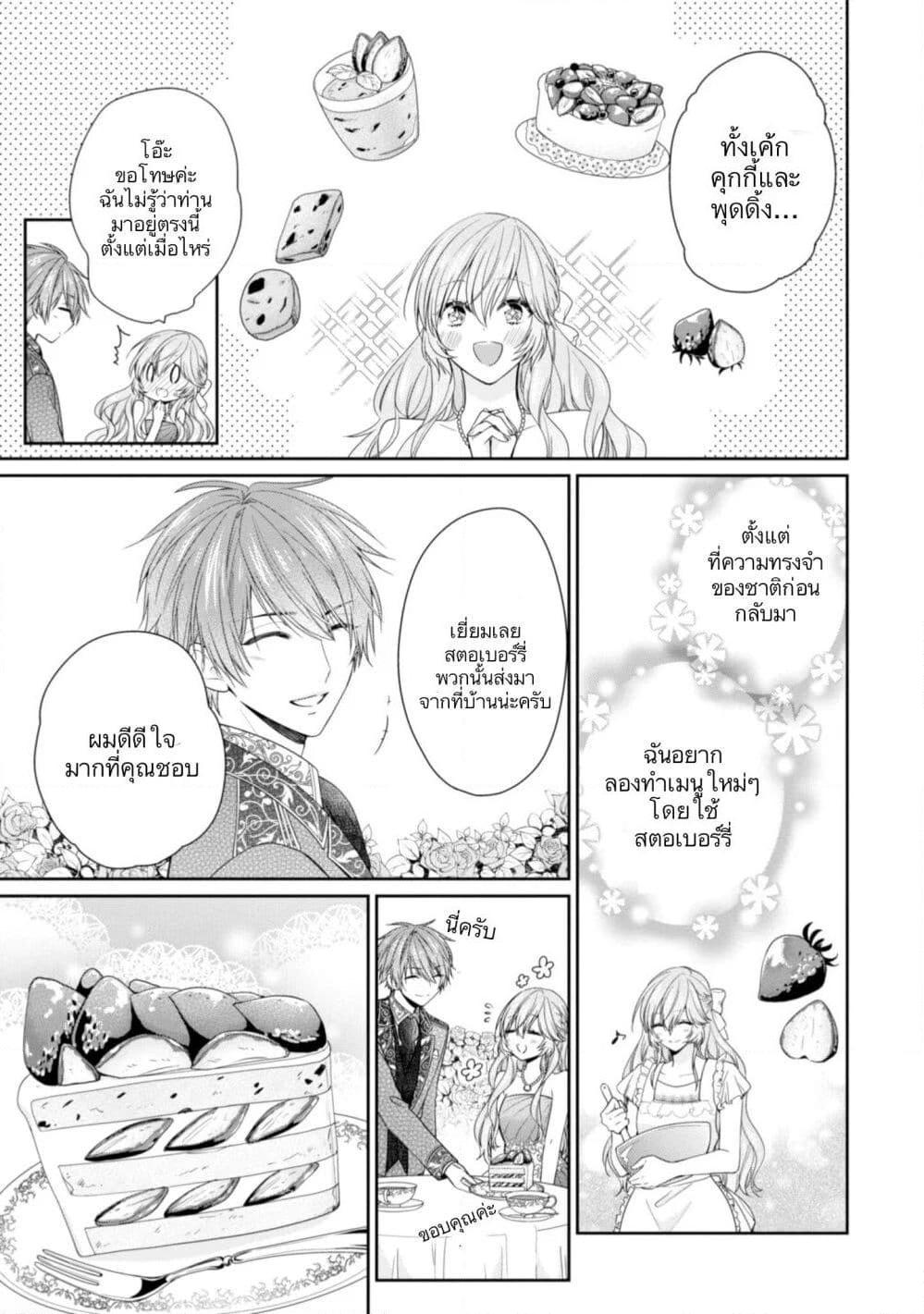 Manga-lc-com อ่านมังงะ อ่านการ์ตูน ออนไลน์ ฟรี Akuyaku Reijou wa Ringoku no Oitaishi ni Dekiai Sareru ตอนที่ 1 2 3 4 5 6 7 8 9 10 11 12 13 14 ฟรี ไม่มีโฆษณา Manga-lc - อ่าน มังงะ อ่าน การ์ตูน ออนไลน์ อ่านมังงะ ฟรี