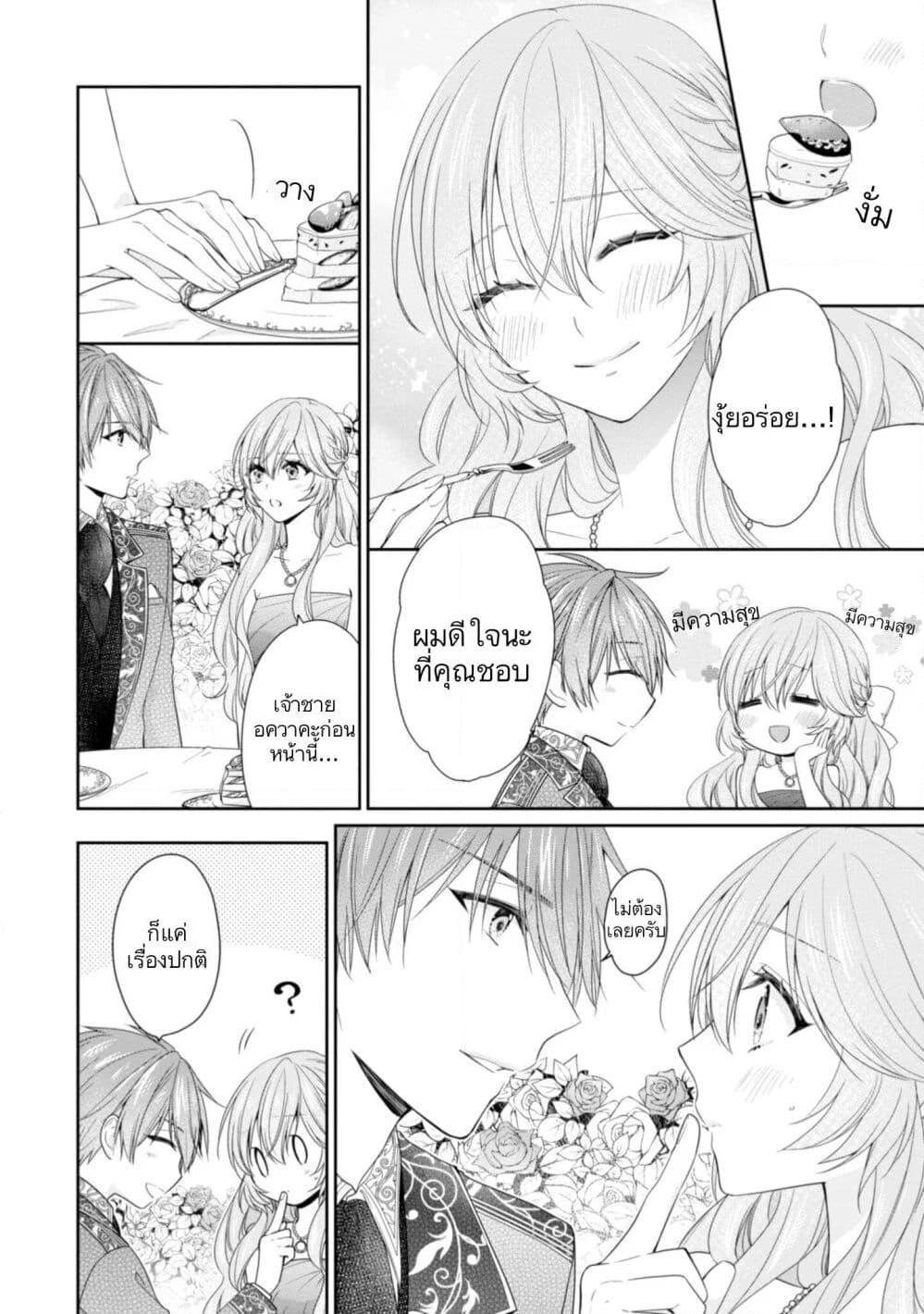 Manga-lc-com อ่านมังงะ อ่านการ์ตูน ออนไลน์ ฟรี Akuyaku Reijou wa Ringoku no Oitaishi ni Dekiai Sareru ตอนที่ 1 2 3 4 5 6 7 8 9 10 11 12 13 14 ฟรี ไม่มีโฆษณา Manga-lc - อ่าน มังงะ อ่าน การ์ตูน ออนไลน์ อ่านมังงะ ฟรี