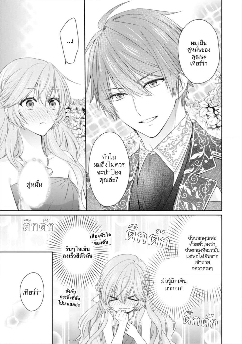 Manga-lc-com อ่านมังงะ อ่านการ์ตูน ออนไลน์ ฟรี Akuyaku Reijou wa Ringoku no Oitaishi ni Dekiai Sareru ตอนที่ 1 2 3 4 5 6 7 8 9 10 11 12 13 14 ฟรี ไม่มีโฆษณา Manga-lc - อ่าน มังงะ อ่าน การ์ตูน ออนไลน์ อ่านมังงะ ฟรี