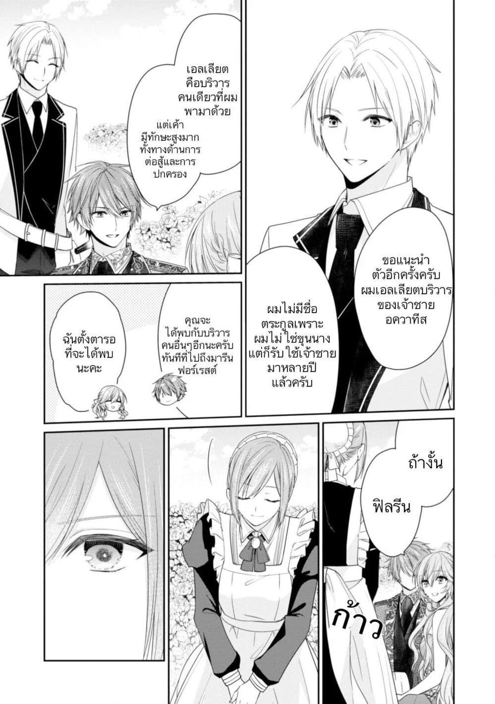 Manga-lc-com อ่านมังงะ อ่านการ์ตูน ออนไลน์ ฟรี Akuyaku Reijou wa Ringoku no Oitaishi ni Dekiai Sareru ตอนที่ 1 2 3 4 5 6 7 8 9 10 11 12 13 14 ฟรี ไม่มีโฆษณา Manga-lc - อ่าน มังงะ อ่าน การ์ตูน ออนไลน์ อ่านมังงะ ฟรี