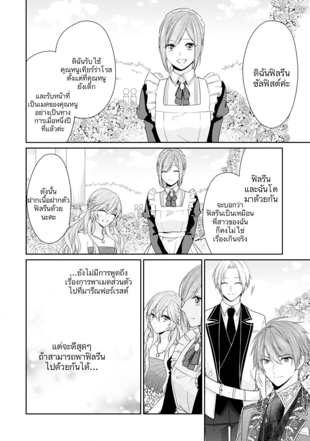 Manga-lc-com อ่านมังงะ อ่านการ์ตูน ออนไลน์ ฟรี Akuyaku Reijou wa Ringoku no Oitaishi ni Dekiai Sareru ตอนที่ 1 2 3 4 5 6 7 8 9 10 11 12 13 14 ฟรี ไม่มีโฆษณา Manga-lc - อ่าน มังงะ อ่าน การ์ตูน ออนไลน์ อ่านมังงะ ฟรี