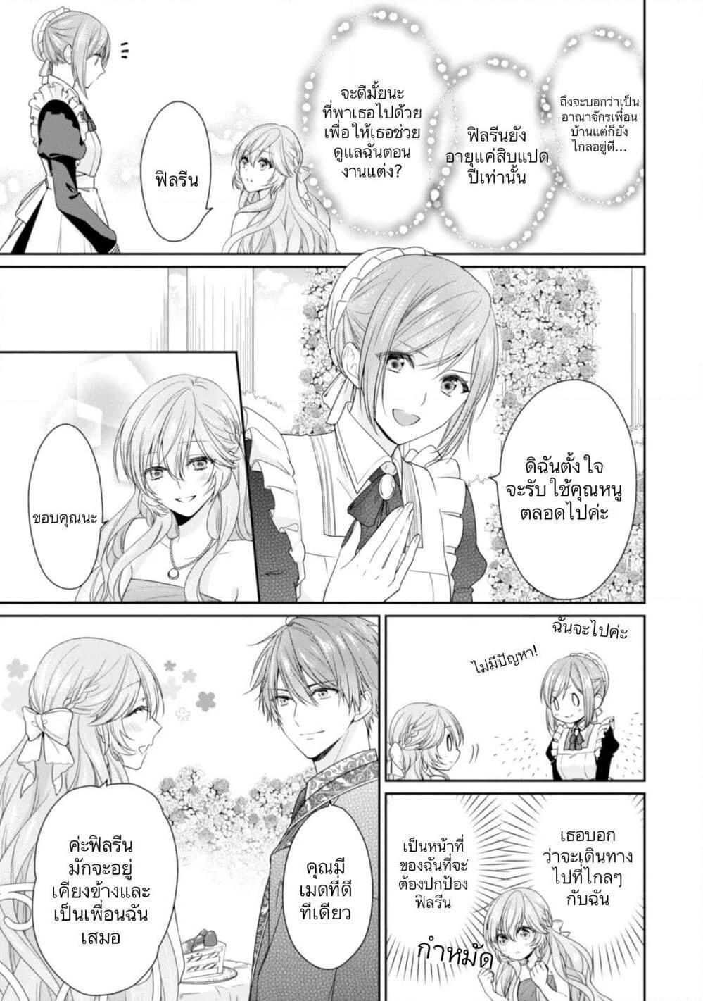 Manga-lc-com อ่านมังงะ อ่านการ์ตูน ออนไลน์ ฟรี Akuyaku Reijou wa Ringoku no Oitaishi ni Dekiai Sareru ตอนที่ 1 2 3 4 5 6 7 8 9 10 11 12 13 14 ฟรี ไม่มีโฆษณา Manga-lc - อ่าน มังงะ อ่าน การ์ตูน ออนไลน์ อ่านมังงะ ฟรี