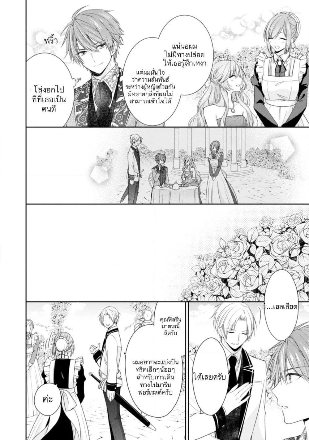 Manga-lc-com อ่านมังงะ อ่านการ์ตูน ออนไลน์ ฟรี Akuyaku Reijou wa Ringoku no Oitaishi ni Dekiai Sareru ตอนที่ 1 2 3 4 5 6 7 8 9 10 11 12 13 14 ฟรี ไม่มีโฆษณา Manga-lc - อ่าน มังงะ อ่าน การ์ตูน ออนไลน์ อ่านมังงะ ฟรี