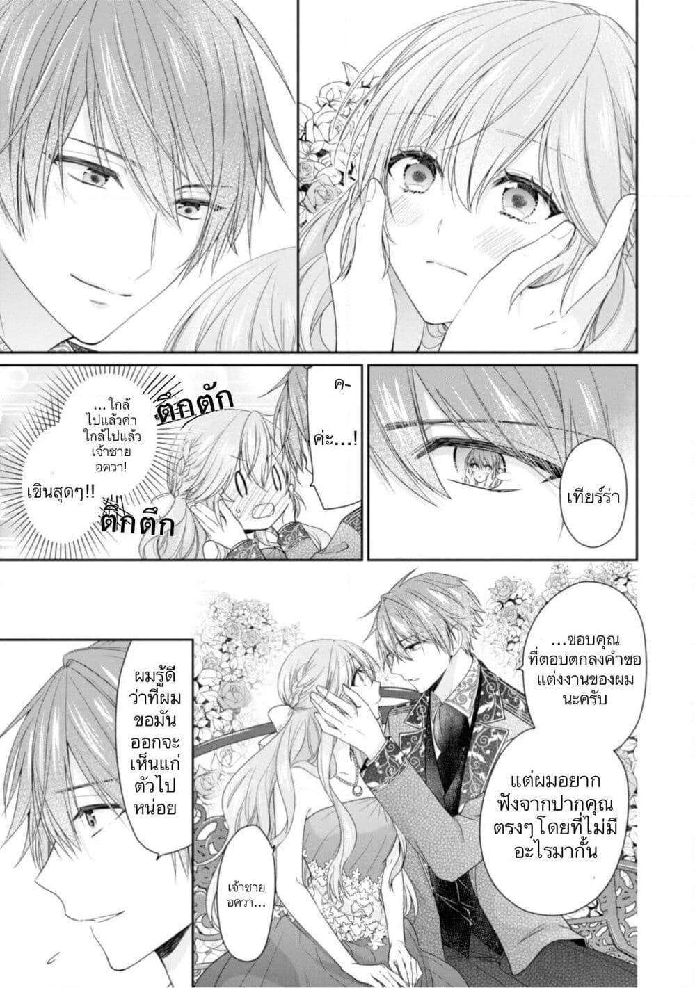 Manga-lc-com อ่านมังงะ อ่านการ์ตูน ออนไลน์ ฟรี Akuyaku Reijou wa Ringoku no Oitaishi ni Dekiai Sareru ตอนที่ 1 2 3 4 5 6 7 8 9 10 11 12 13 14 ฟรี ไม่มีโฆษณา Manga-lc - อ่าน มังงะ อ่าน การ์ตูน ออนไลน์ อ่านมังงะ ฟรี