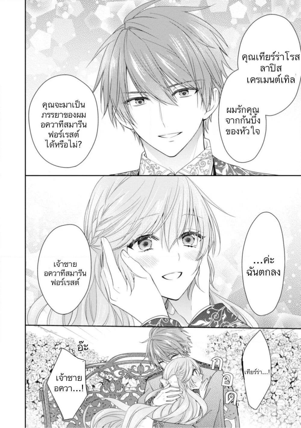 Manga-lc-com อ่านมังงะ อ่านการ์ตูน ออนไลน์ ฟรี Akuyaku Reijou wa Ringoku no Oitaishi ni Dekiai Sareru ตอนที่ 1 2 3 4 5 6 7 8 9 10 11 12 13 14 ฟรี ไม่มีโฆษณา Manga-lc - อ่าน มังงะ อ่าน การ์ตูน ออนไลน์ อ่านมังงะ ฟรี
