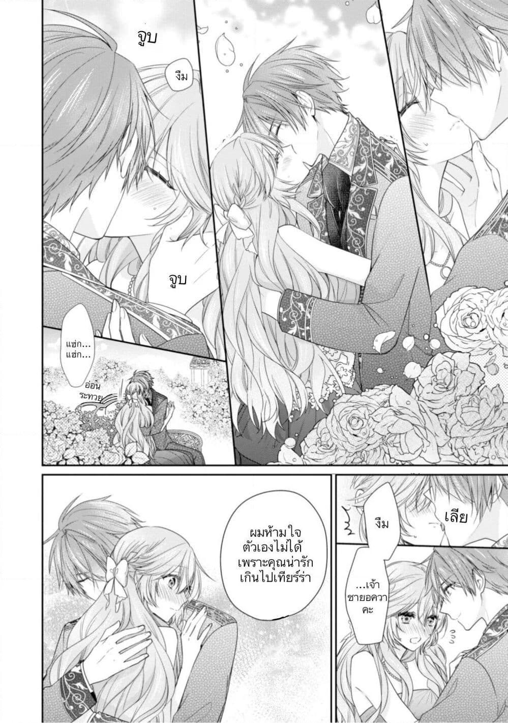 Manga-lc-com อ่านมังงะ อ่านการ์ตูน ออนไลน์ ฟรี Akuyaku Reijou wa Ringoku no Oitaishi ni Dekiai Sareru ตอนที่ 1 2 3 4 5 6 7 8 9 10 11 12 13 14 ฟรี ไม่มีโฆษณา Manga-lc - อ่าน มังงะ อ่าน การ์ตูน ออนไลน์ อ่านมังงะ ฟรี