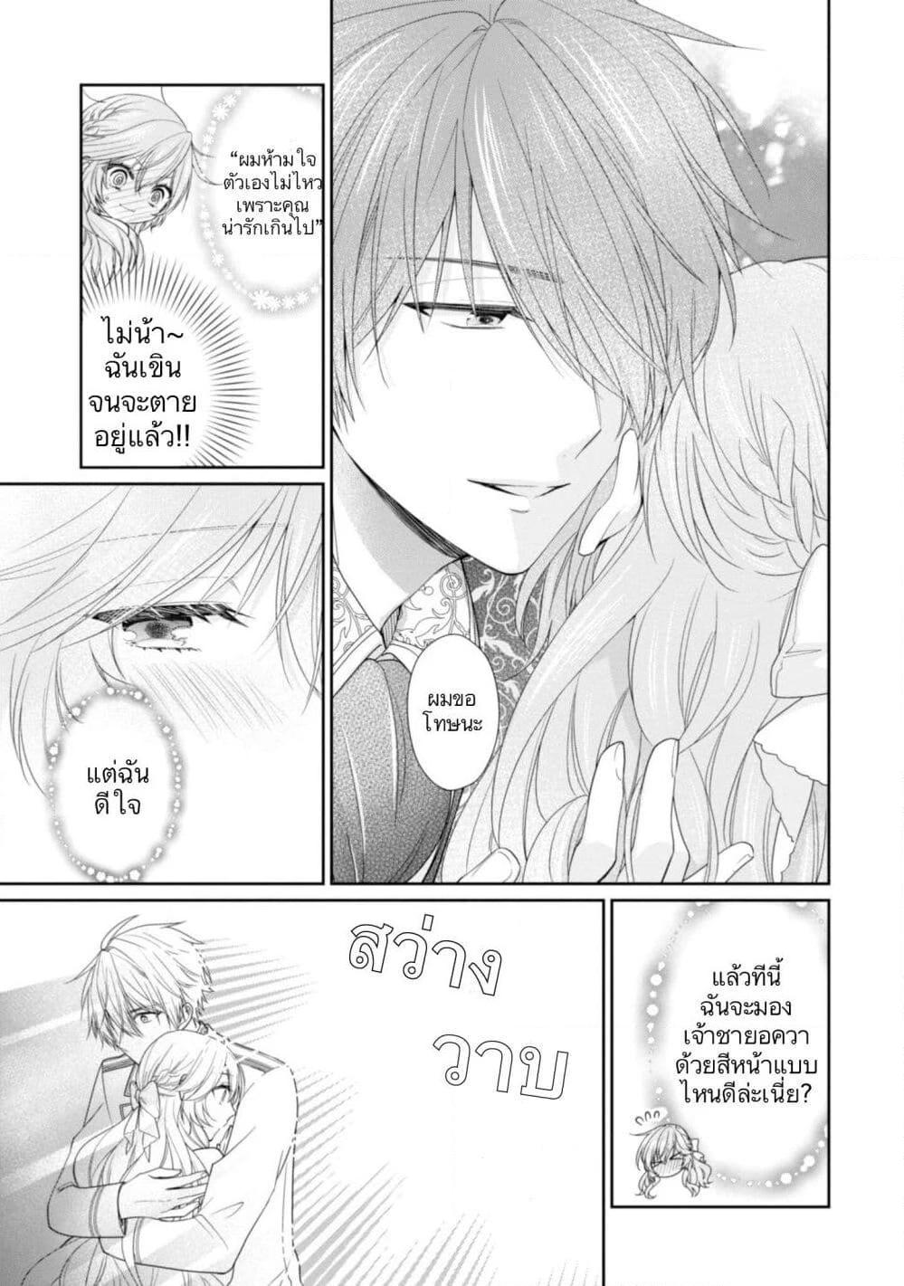 Manga-lc-com อ่านมังงะ อ่านการ์ตูน ออนไลน์ ฟรี Akuyaku Reijou wa Ringoku no Oitaishi ni Dekiai Sareru ตอนที่ 1 2 3 4 5 6 7 8 9 10 11 12 13 14 ฟรี ไม่มีโฆษณา Manga-lc - อ่าน มังงะ อ่าน การ์ตูน ออนไลน์ อ่านมังงะ ฟรี