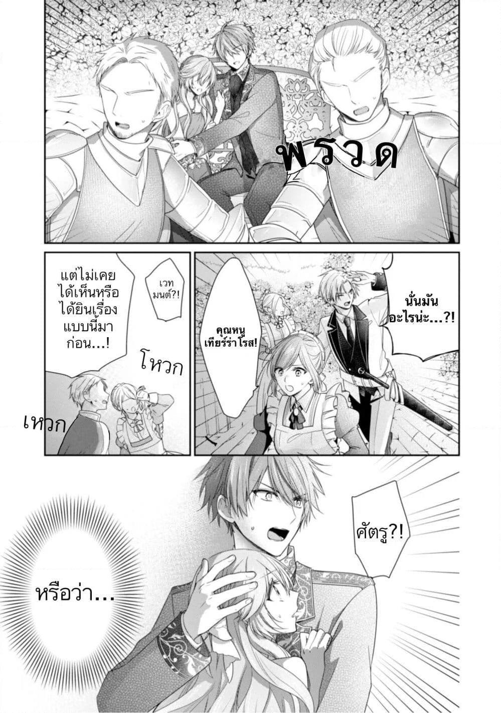 Manga-lc-com อ่านมังงะ อ่านการ์ตูน ออนไลน์ ฟรี Akuyaku Reijou wa Ringoku no Oitaishi ni Dekiai Sareru ตอนที่ 1 2 3 4 5 6 7 8 9 10 11 12 13 14 ฟรี ไม่มีโฆษณา Manga-lc - อ่าน มังงะ อ่าน การ์ตูน ออนไลน์ อ่านมังงะ ฟรี