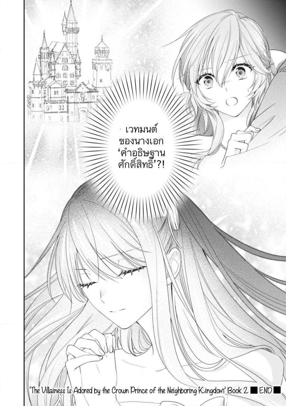 Manga-lc-com อ่านมังงะ อ่านการ์ตูน ออนไลน์ ฟรี Akuyaku Reijou wa Ringoku no Oitaishi ni Dekiai Sareru ตอนที่ 1 2 3 4 5 6 7 8 9 10 11 12 13 14 ฟรี ไม่มีโฆษณา Manga-lc - อ่าน มังงะ อ่าน การ์ตูน ออนไลน์ อ่านมังงะ ฟรี