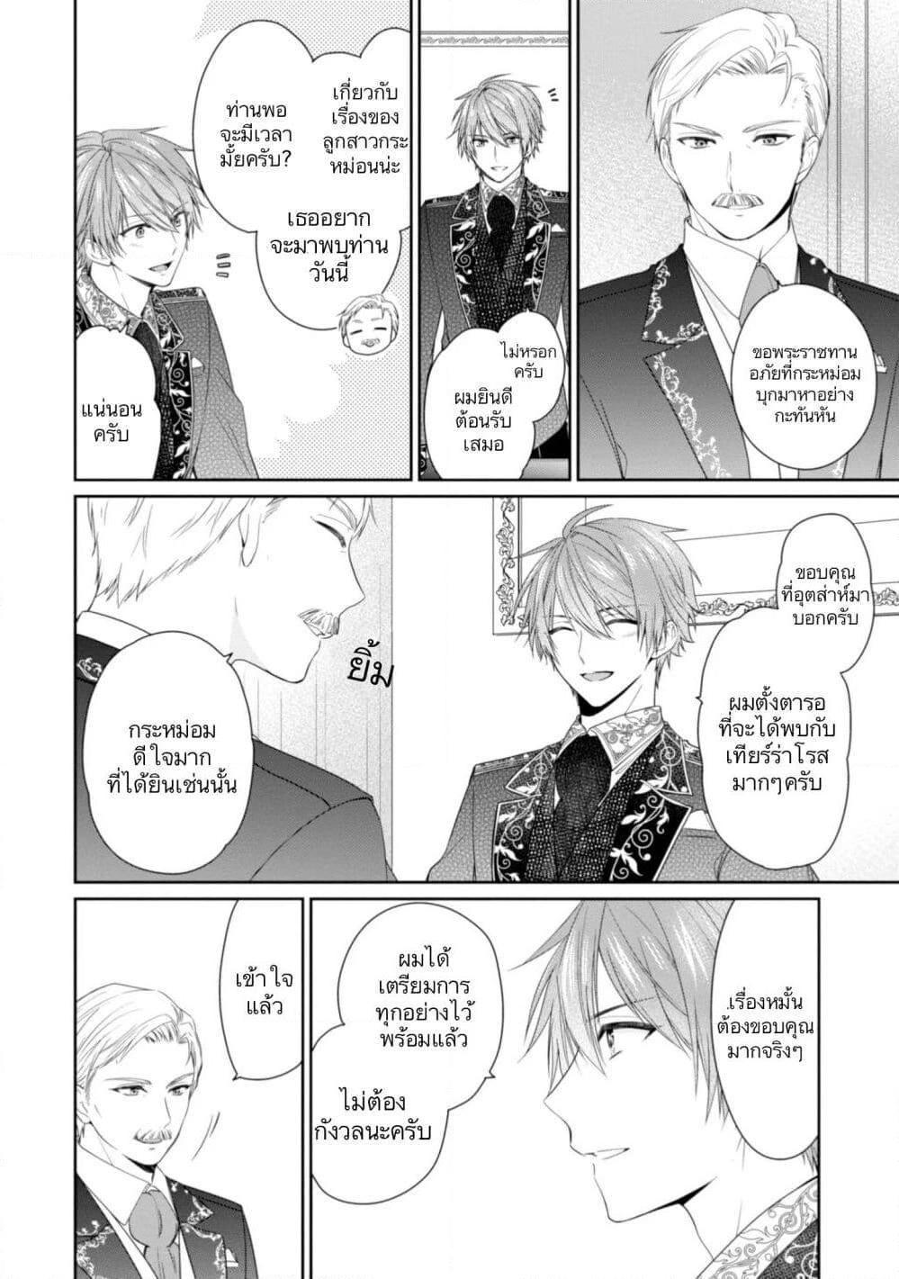 Manga-lc-com อ่านมังงะ อ่านการ์ตูน ออนไลน์ ฟรี Akuyaku Reijou wa Ringoku no Oitaishi ni Dekiai Sareru ตอนที่ 1 2 3 4 5 6 7 8 9 10 11 12 13 14 ฟรี ไม่มีโฆษณา Manga-lc - อ่าน มังงะ อ่าน การ์ตูน ออนไลน์ อ่านมังงะ ฟรี