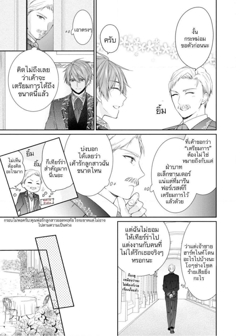 Manga-lc-com อ่านมังงะ อ่านการ์ตูน ออนไลน์ ฟรี Akuyaku Reijou wa Ringoku no Oitaishi ni Dekiai Sareru ตอนที่ 1 2 3 4 5 6 7 8 9 10 11 12 13 14 ฟรี ไม่มีโฆษณา Manga-lc - อ่าน มังงะ อ่าน การ์ตูน ออนไลน์ อ่านมังงะ ฟรี