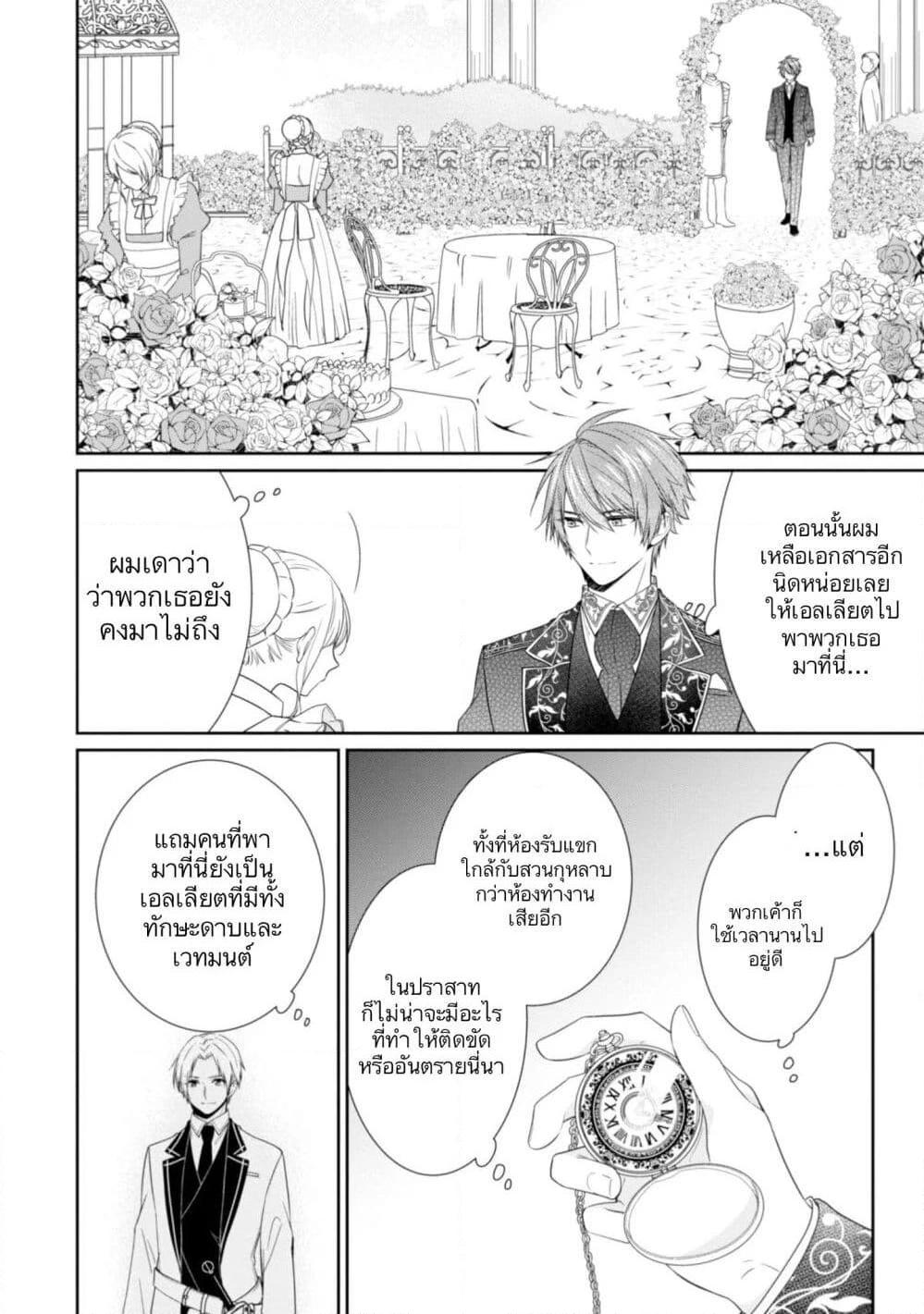 Manga-lc-com อ่านมังงะ อ่านการ์ตูน ออนไลน์ ฟรี Akuyaku Reijou wa Ringoku no Oitaishi ni Dekiai Sareru ตอนที่ 1 2 3 4 5 6 7 8 9 10 11 12 13 14 ฟรี ไม่มีโฆษณา Manga-lc - อ่าน มังงะ อ่าน การ์ตูน ออนไลน์ อ่านมังงะ ฟรี