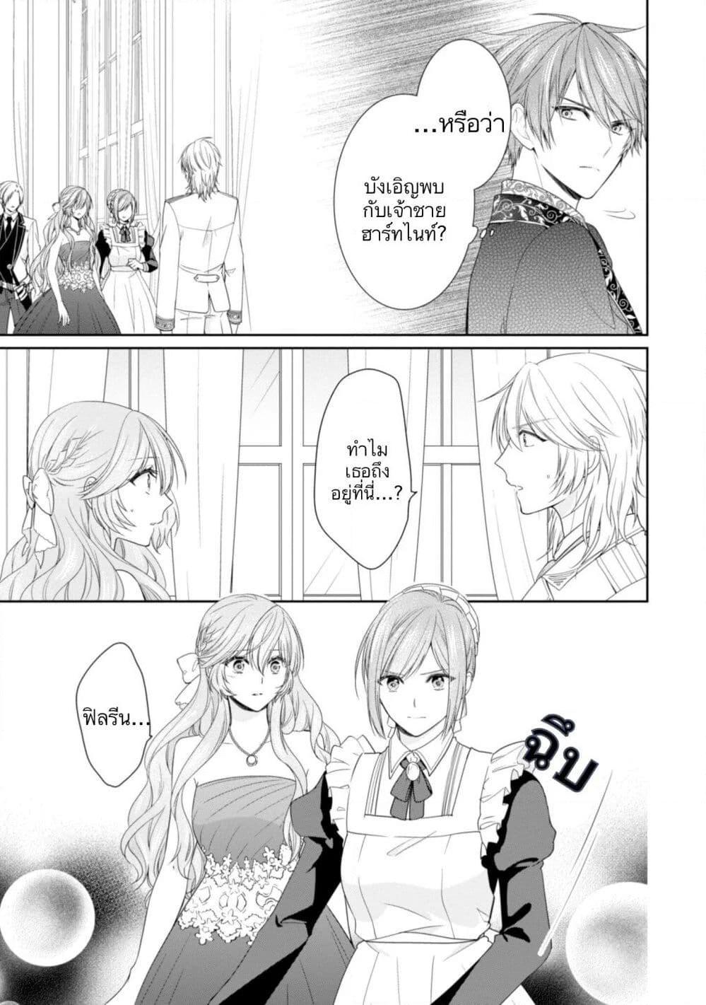 Manga-lc-com อ่านมังงะ อ่านการ์ตูน ออนไลน์ ฟรี Akuyaku Reijou wa Ringoku no Oitaishi ni Dekiai Sareru ตอนที่ 1 2 3 4 5 6 7 8 9 10 11 12 13 14 ฟรี ไม่มีโฆษณา Manga-lc - อ่าน มังงะ อ่าน การ์ตูน ออนไลน์ อ่านมังงะ ฟรี
