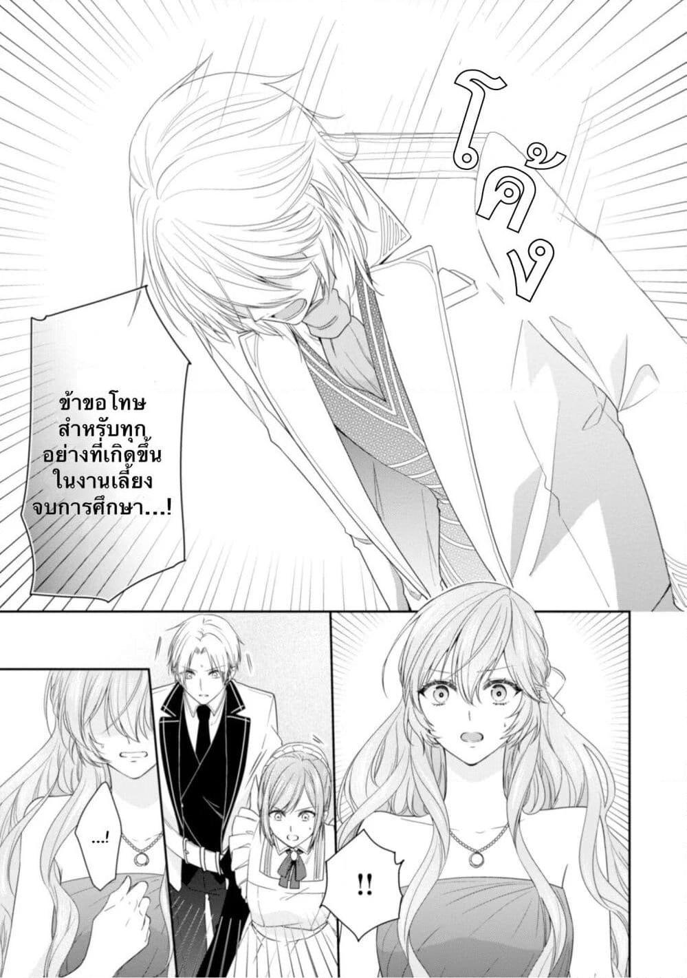 Manga-lc-com อ่านมังงะ อ่านการ์ตูน ออนไลน์ ฟรี Akuyaku Reijou wa Ringoku no Oitaishi ni Dekiai Sareru ตอนที่ 1 2 3 4 5 6 7 8 9 10 11 12 13 14 ฟรี ไม่มีโฆษณา Manga-lc - อ่าน มังงะ อ่าน การ์ตูน ออนไลน์ อ่านมังงะ ฟรี