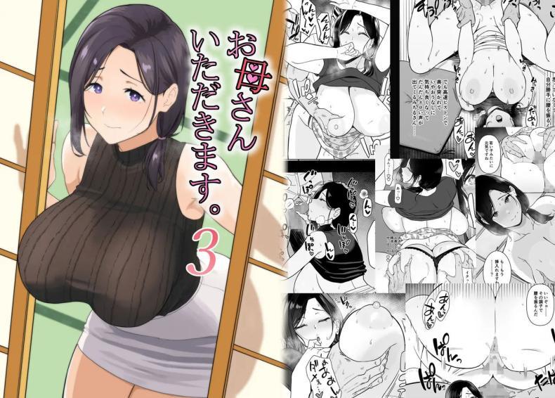 Doujin-Lc- อ่าน โดจิน มังฮวา เกาหลี ญี่ปุ่น จีน แปลไทย [Nagaremono (Andoryu)] Okaa-san Itadakimasu. 2 ตอนที่ 1 2 3 4 5 6 7 8 9 10 11 12 13 14 ฟรี ไม่มีโฆษณา อ่าน โดจิน Manhwa เกาหลี ญี่ปุ่น จีน เรามีครบ คัดมาให้เน้นๆ โดจิน 18+ รับประกันความฟินโดย  Doujin Lc