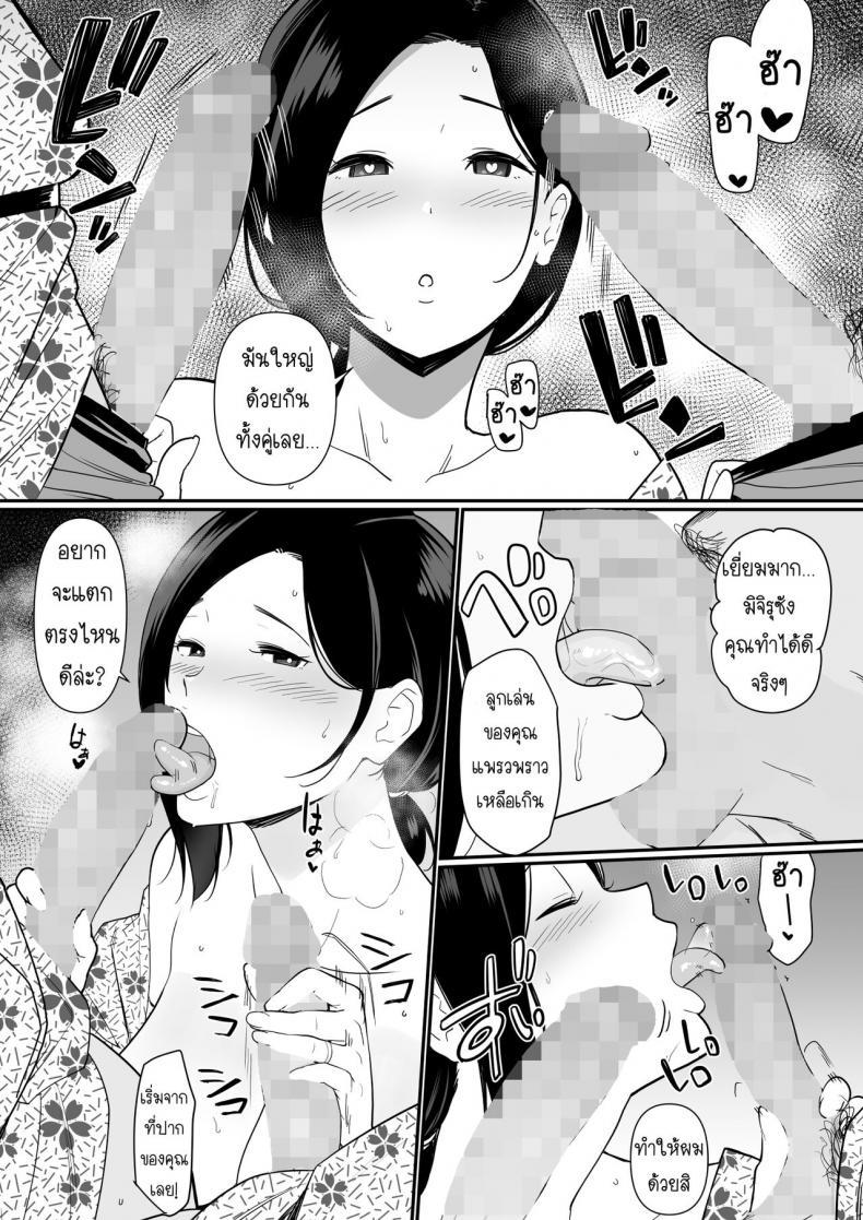 Doujin-Lc- อ่าน โดจิน มังฮวา เกาหลี ญี่ปุ่น จีน แปลไทย [Nagaremono (Andoryu)] Okaa-san Itadakimasu. 2 ตอนที่ 1 2 3 4 5 6 7 8 9 10 11 12 13 14 ฟรี ไม่มีโฆษณา อ่าน โดจิน Manhwa เกาหลี ญี่ปุ่น จีน เรามีครบ คัดมาให้เน้นๆ โดจิน 18+ รับประกันความฟินโดย  Doujin Lc