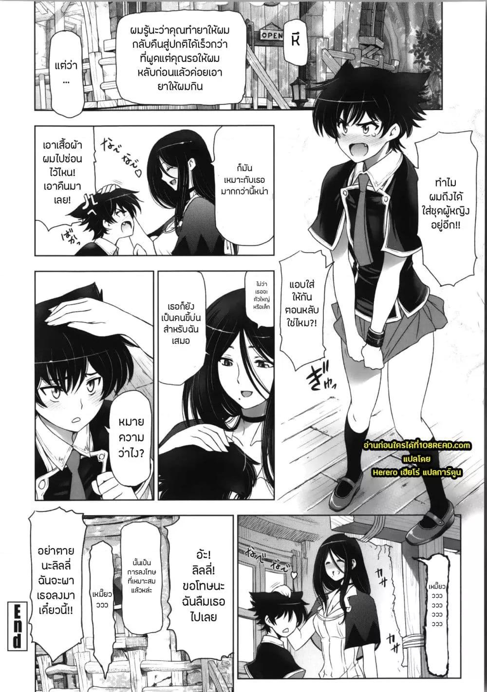 Doujin-Lc- อ่าน โดจิน มังฮวา เกาหลี ญี่ปุ่น จีน แปลไทย Majo X Shota Genteiban ตอนที่ 1 2 3 4 5 6 7 8 9 10 11 12 13 14 ฟรี ไม่มีโฆษณา อ่าน โดจิน Manhwa เกาหลี ญี่ปุ่น จีน เรามีครบ คัดมาให้เน้นๆ โดจิน 18+ รับประกันความฟินโดย  Doujin Lc