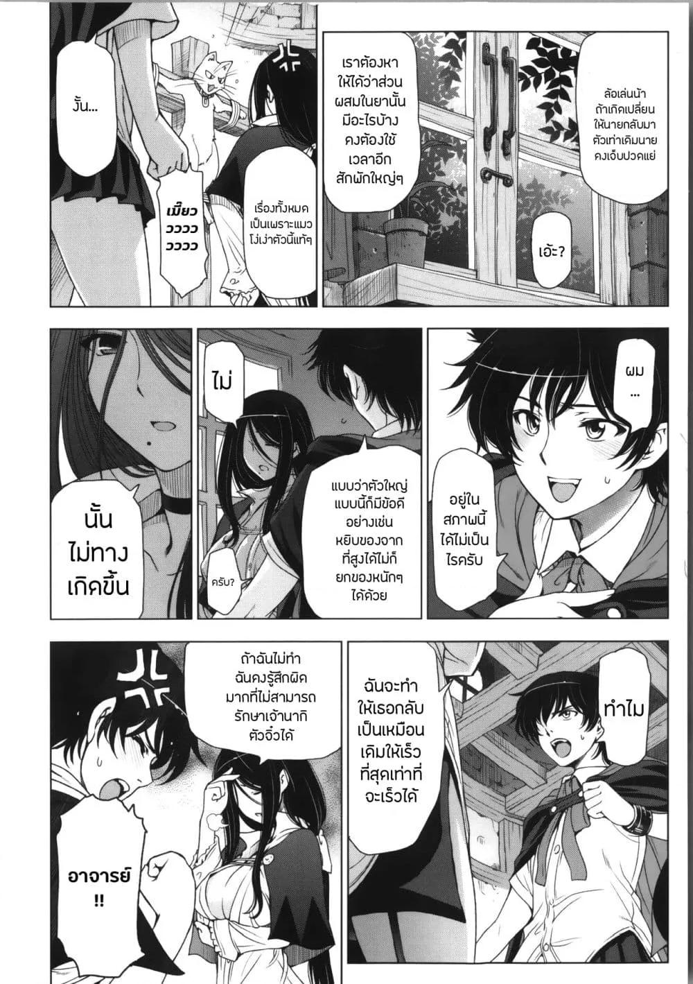 Doujin-Lc- อ่าน โดจิน มังฮวา เกาหลี ญี่ปุ่น จีน แปลไทย Majo X Shota Genteiban ตอนที่ 1 2 3 4 5 6 7 8 9 10 11 12 13 14 ฟรี ไม่มีโฆษณา อ่าน โดจิน Manhwa เกาหลี ญี่ปุ่น จีน เรามีครบ คัดมาให้เน้นๆ โดจิน 18+ รับประกันความฟินโดย  Doujin Lc