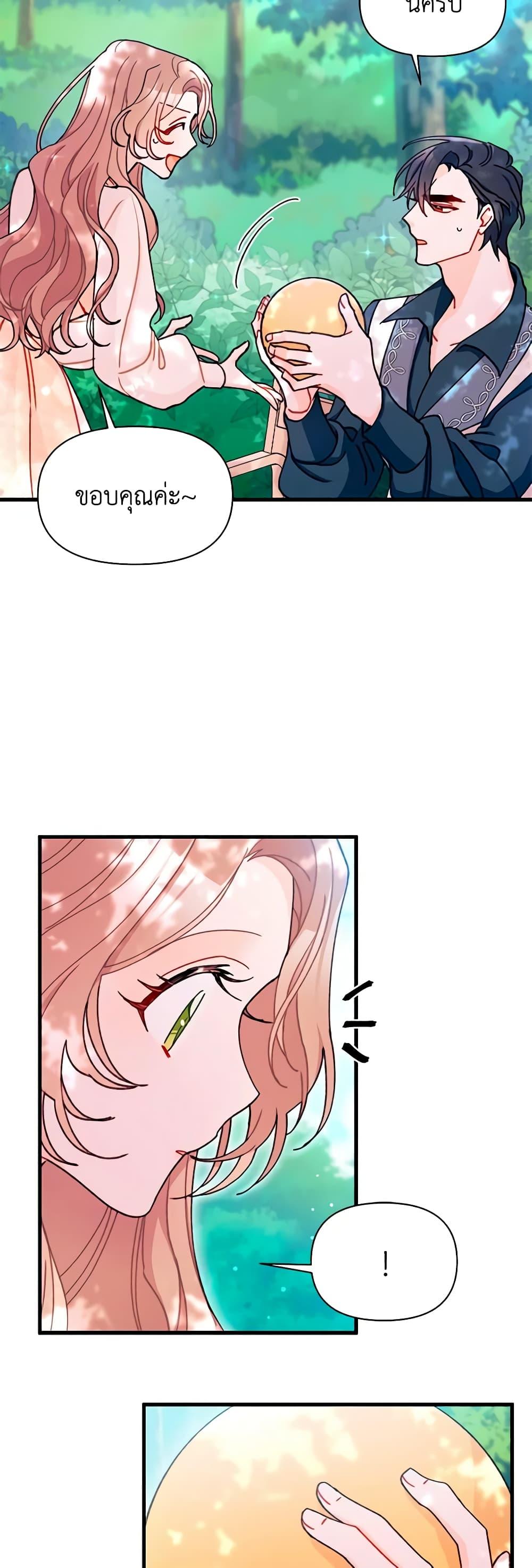 Manga-lc-com อ่านมังงะ อ่านการ์ตูน ออนไลน์ ฟรี I Found a Husband When I Picked up the Male Lead ตอนที่ 1 2 3 4 5 6 7 8 9 10 11 12 13 14 ฟรี ไม่มีโฆษณา Manga-lc - อ่าน มังงะ อ่าน การ์ตูน ออนไลน์ อ่านมังงะ ฟรี