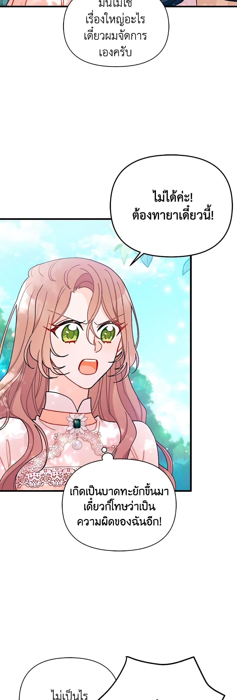 Manga-lc-com อ่านมังงะ อ่านการ์ตูน ออนไลน์ ฟรี I Found a Husband When I Picked up the Male Lead ตอนที่ 1 2 3 4 5 6 7 8 9 10 11 12 13 14 ฟรี ไม่มีโฆษณา Manga-lc - อ่าน มังงะ อ่าน การ์ตูน ออนไลน์ อ่านมังงะ ฟรี