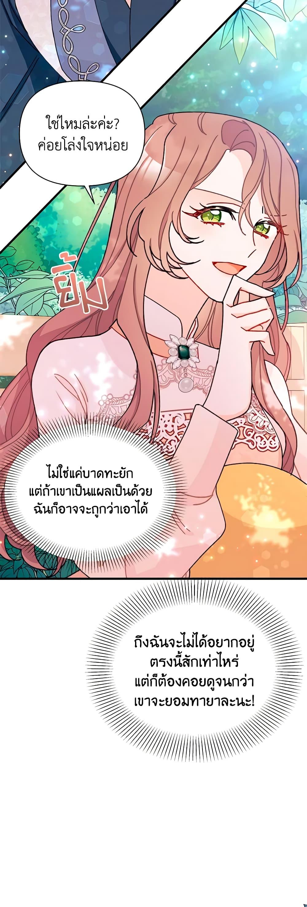 Manga-lc-com อ่านมังงะ อ่านการ์ตูน ออนไลน์ ฟรี I Found a Husband When I Picked up the Male Lead ตอนที่ 1 2 3 4 5 6 7 8 9 10 11 12 13 14 ฟรี ไม่มีโฆษณา Manga-lc - อ่าน มังงะ อ่าน การ์ตูน ออนไลน์ อ่านมังงะ ฟรี