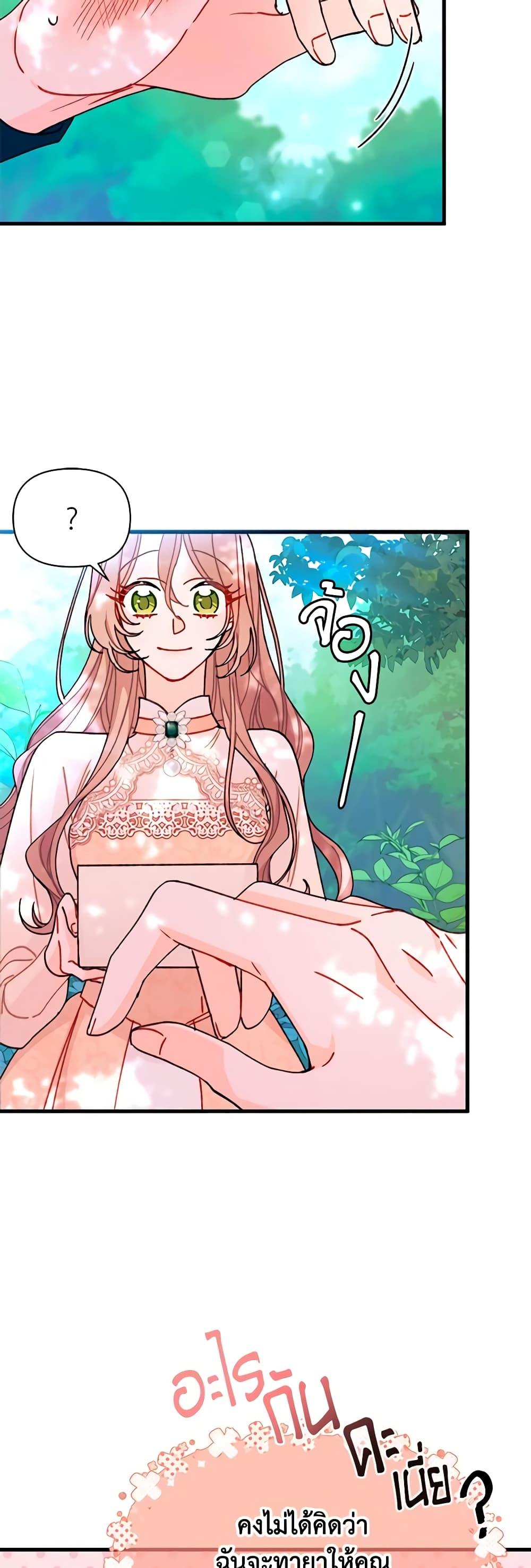 Manga-lc-com อ่านมังงะ อ่านการ์ตูน ออนไลน์ ฟรี I Found a Husband When I Picked up the Male Lead ตอนที่ 1 2 3 4 5 6 7 8 9 10 11 12 13 14 ฟรี ไม่มีโฆษณา Manga-lc - อ่าน มังงะ อ่าน การ์ตูน ออนไลน์ อ่านมังงะ ฟรี