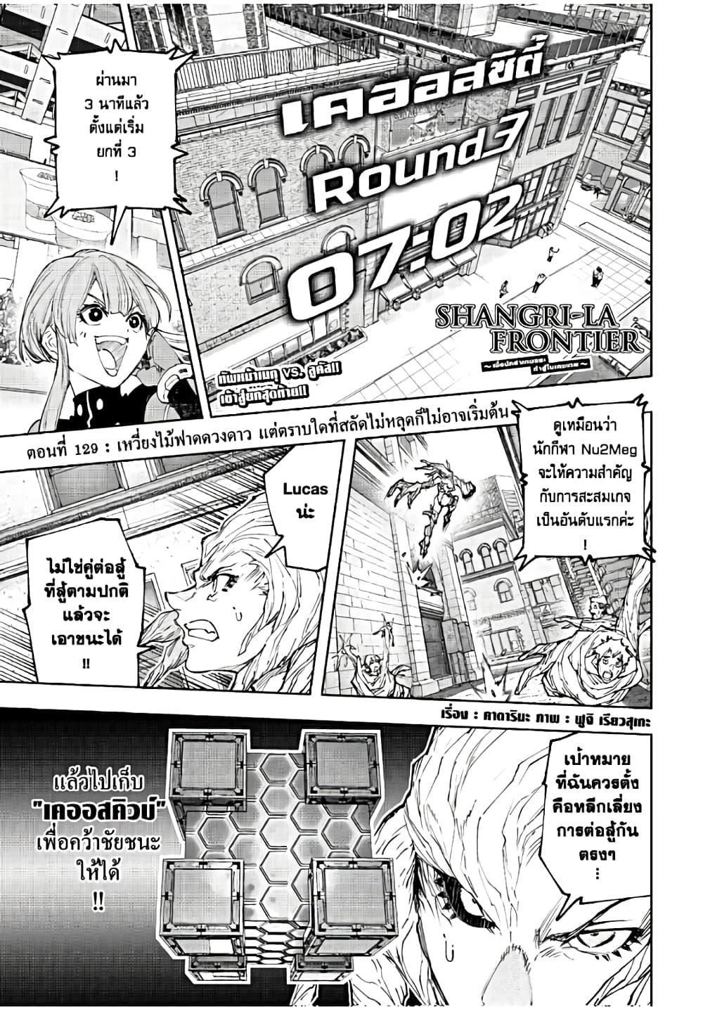 Manga-lc-com อ่านมังงะ อ่านการ์ตูน ออนไลน์ ฟรี Shangri-La Frontier ตอนที่ 1 2 3 4 5 6 7 8 9 10 11 12 13 14 ฟรี ไม่มีโฆษณา Manga-lc - อ่าน มังงะ อ่าน การ์ตูน ออนไลน์ อ่านมังงะ ฟรี