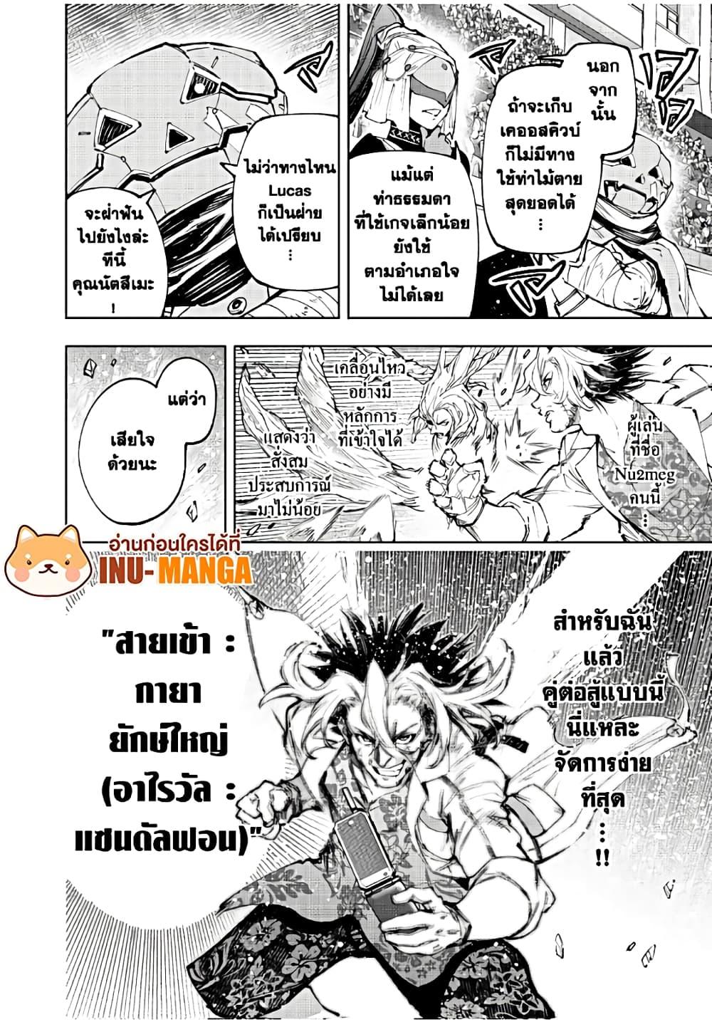 Manga-lc-com อ่านมังงะ อ่านการ์ตูน ออนไลน์ ฟรี Shangri-La Frontier ตอนที่ 1 2 3 4 5 6 7 8 9 10 11 12 13 14 ฟรี ไม่มีโฆษณา Manga-lc - อ่าน มังงะ อ่าน การ์ตูน ออนไลน์ อ่านมังงะ ฟรี