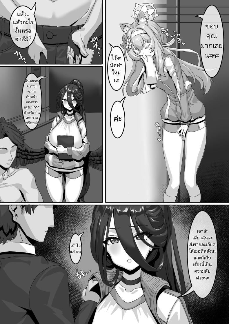 Doujin-Lc- อ่าน โดจิน มังฮวา เกาหลี ญี่ปุ่น จีน แปลไทย ความสัมพันธ์ลับๆที่ฉันเข้าไปยุ่งเกี่ยวด้วย [Kekecharcoal BOX (Kekecharcoal)] Sensei! Sonna Kankei Ari desu ka! Sensei! Is It Okay To Have That Kind Of Relationship! (Blue Archive) ตอนที่ 1 2 3 4 5 6 7 8 9 10 11 12 13 14 ฟรี ไม่มีโฆษณา อ่าน โดจิน Manhwa เกาหลี ญี่ปุ่น จีน เรามีครบ คัดมาให้เน้นๆ โดจิน 18+ รับประกันความฟินโดย  Doujin Lc
