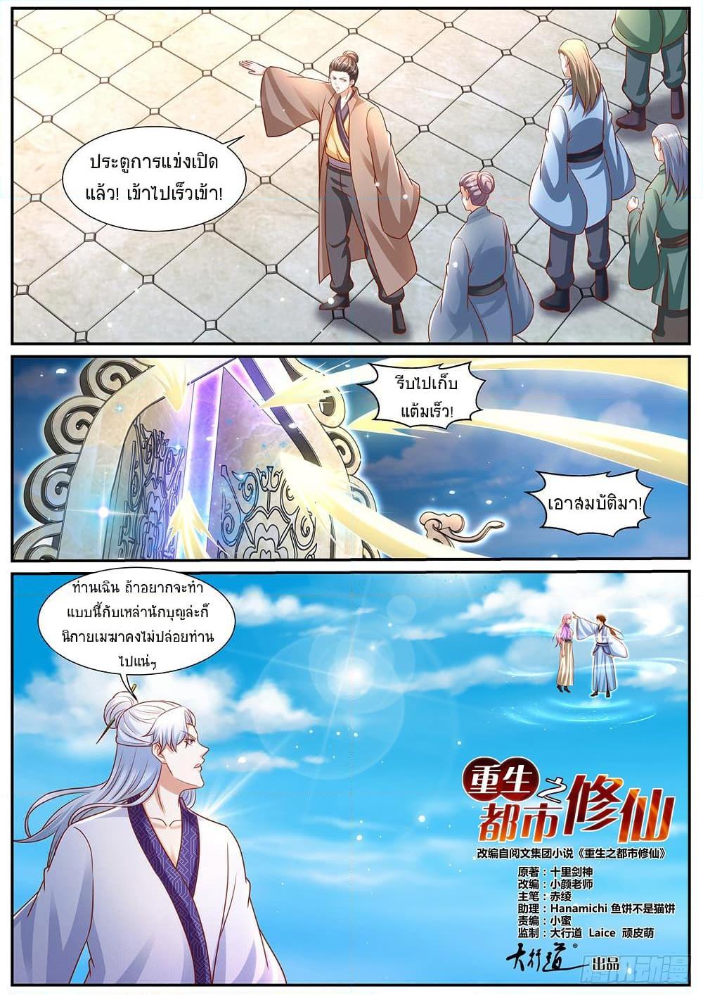 Manga-lc-com อ่านมังงะ อ่านการ์ตูน ออนไลน์ ฟรี Rebirth Of the Urban Immortal Cultivator ตอนที่ 1 2 3 4 5 6 7 8 9 10 11 12 13 14 ฟรี ไม่มีโฆษณา Manga-lc - อ่าน มังงะ อ่าน การ์ตูน ออนไลน์ อ่านมังงะ ฟรี