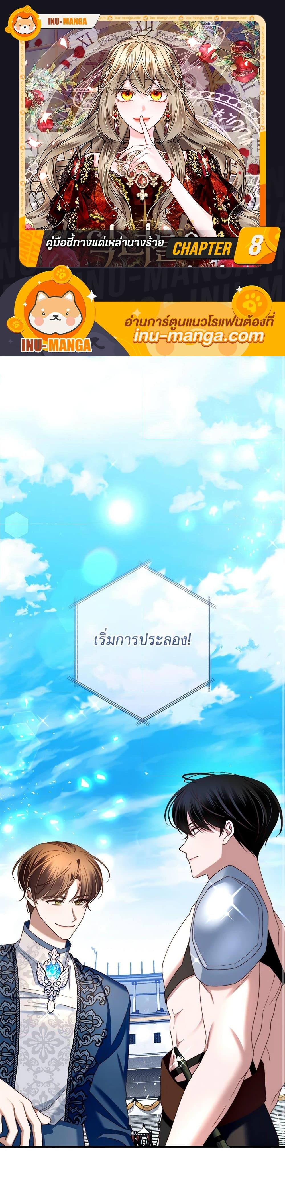 Manga-lc-com อ่านมังงะ อ่านการ์ตูน ออนไลน์ ฟรี The Guidebook for Villainesses ตอนที่ 1 2 3 4 5 6 7 8 9 10 11 12 13 14 ฟรี ไม่มีโฆษณา Manga-lc - อ่าน มังงะ อ่าน การ์ตูน ออนไลน์ อ่านมังงะ ฟรี