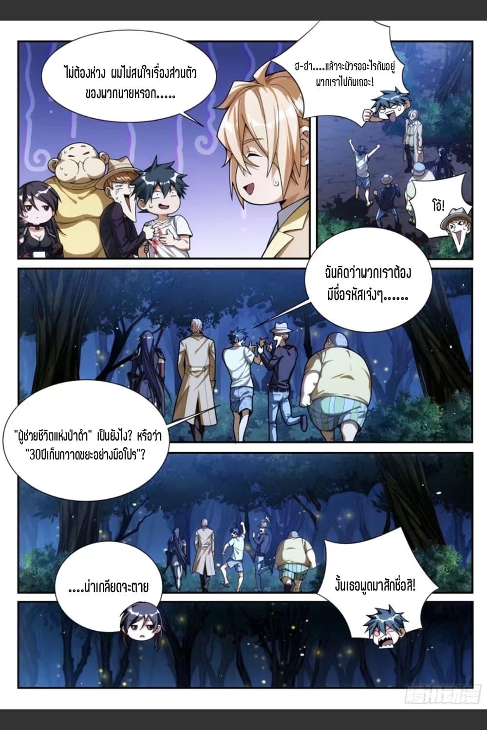 Manga-lc-com อ่านมังงะ อ่านการ์ตูน ออนไลน์ ฟรี Supreme Spirit Master ตอนที่ 1 2 3 4 5 6 7 8 9 10 11 12 13 14 ฟรี ไม่มีโฆษณา Manga-lc - อ่าน มังงะ อ่าน การ์ตูน ออนไลน์ อ่านมังงะ ฟรี