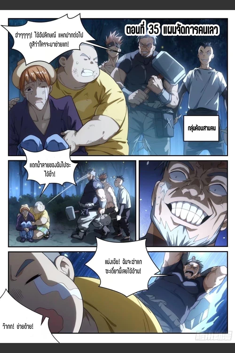 Manga-lc-com อ่านมังงะ อ่านการ์ตูน ออนไลน์ ฟรี Supreme Spirit Master ตอนที่ 1 2 3 4 5 6 7 8 9 10 11 12 13 14 ฟรี ไม่มีโฆษณา Manga-lc - อ่าน มังงะ อ่าน การ์ตูน ออนไลน์ อ่านมังงะ ฟรี