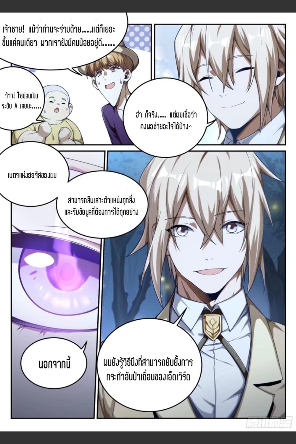 Manga-lc-com อ่านมังงะ อ่านการ์ตูน ออนไลน์ ฟรี Supreme Spirit Master ตอนที่ 1 2 3 4 5 6 7 8 9 10 11 12 13 14 ฟรี ไม่มีโฆษณา Manga-lc - อ่าน มังงะ อ่าน การ์ตูน ออนไลน์ อ่านมังงะ ฟรี