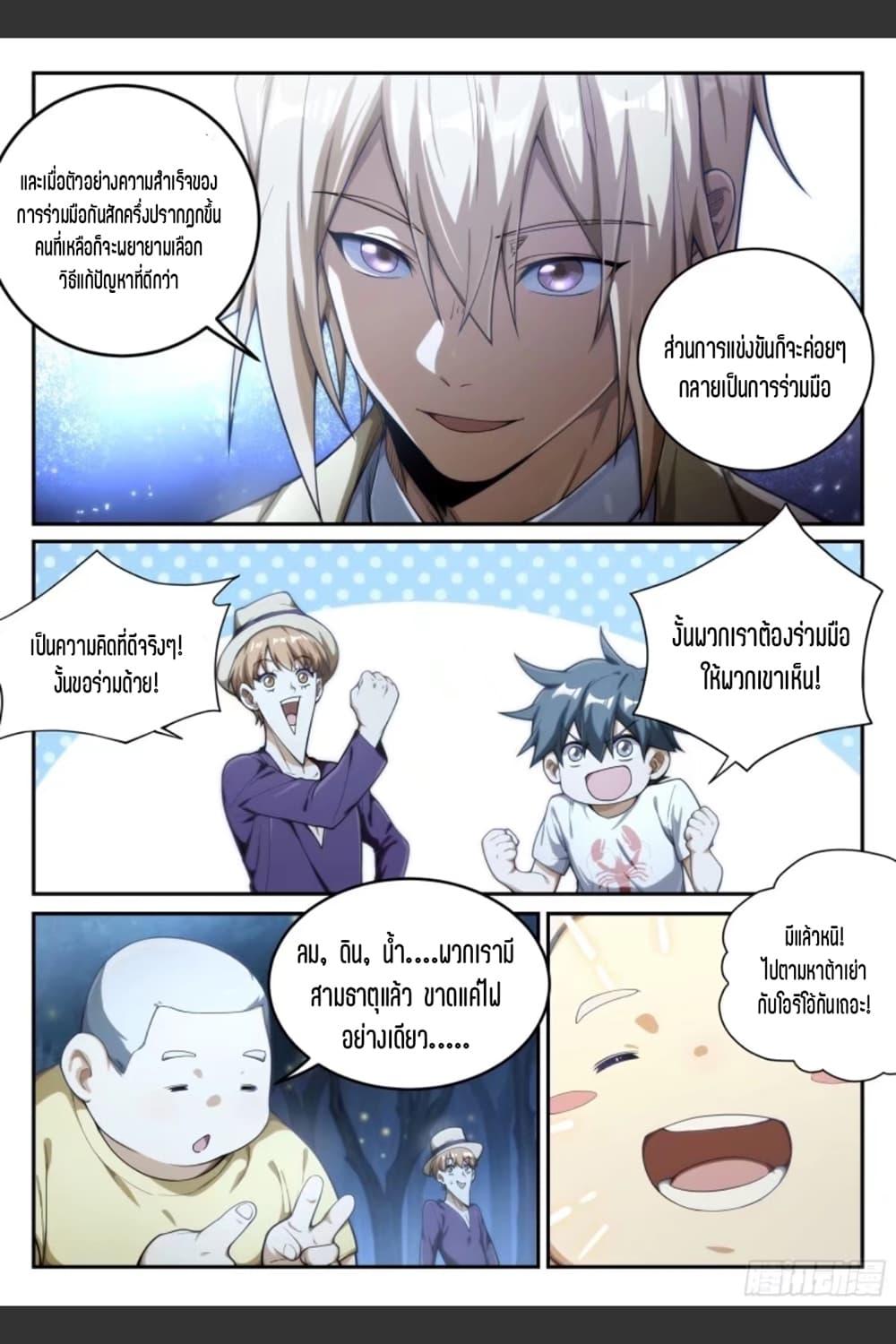 Manga-lc-com อ่านมังงะ อ่านการ์ตูน ออนไลน์ ฟรี Supreme Spirit Master ตอนที่ 1 2 3 4 5 6 7 8 9 10 11 12 13 14 ฟรี ไม่มีโฆษณา Manga-lc - อ่าน มังงะ อ่าน การ์ตูน ออนไลน์ อ่านมังงะ ฟรี