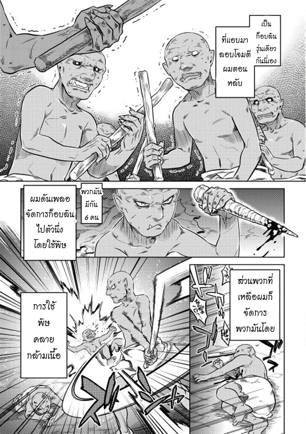 Manga-lc-com อ่านมังงะ อ่านการ์ตูน ออนไลน์ ฟรี ReMonster ตอนที่ 1 2 3 4 5 6 7 8 9 10 11 12 13 14 ฟรี ไม่มีโฆษณา Manga-lc - อ่าน มังงะ อ่าน การ์ตูน ออนไลน์ อ่านมังงะ ฟรี