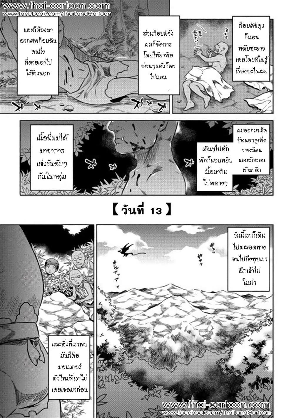 Manga-lc-com อ่านมังงะ อ่านการ์ตูน ออนไลน์ ฟรี ReMonster ตอนที่ 1 2 3 4 5 6 7 8 9 10 11 12 13 14 ฟรี ไม่มีโฆษณา Manga-lc - อ่าน มังงะ อ่าน การ์ตูน ออนไลน์ อ่านมังงะ ฟรี