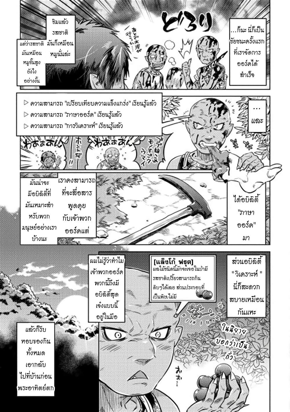 Manga-lc-com อ่านมังงะ อ่านการ์ตูน ออนไลน์ ฟรี ReMonster ตอนที่ 1 2 3 4 5 6 7 8 9 10 11 12 13 14 ฟรี ไม่มีโฆษณา Manga-lc - อ่าน มังงะ อ่าน การ์ตูน ออนไลน์ อ่านมังงะ ฟรี