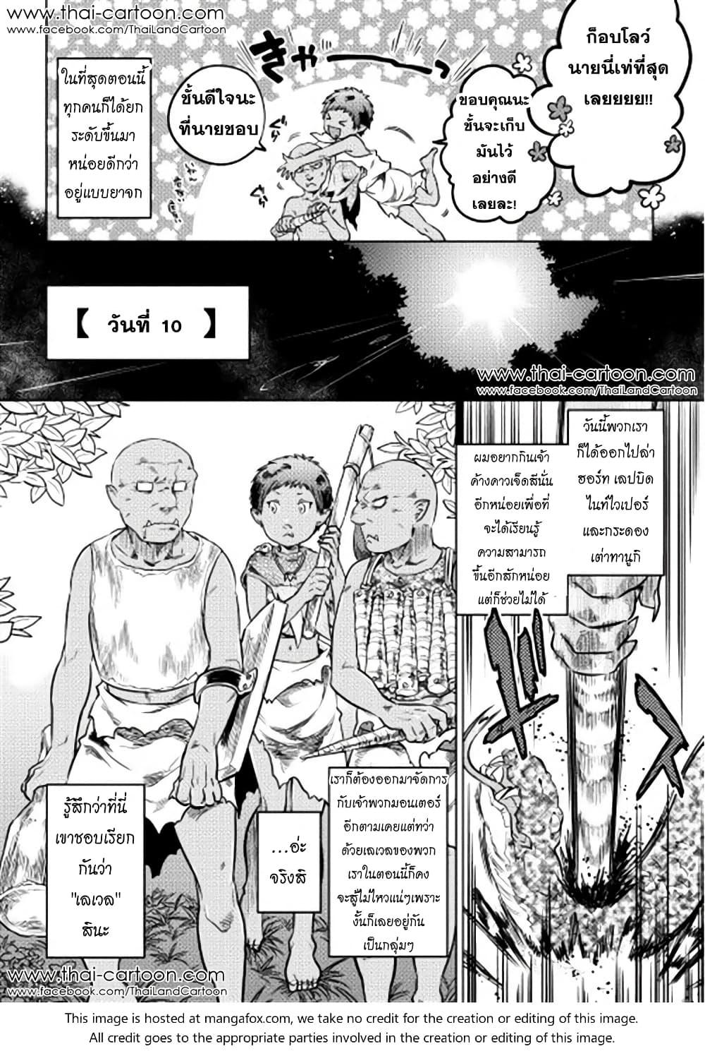 Manga-lc-com อ่านมังงะ อ่านการ์ตูน ออนไลน์ ฟรี ReMonster ตอนที่ 1 2 3 4 5 6 7 8 9 10 11 12 13 14 ฟรี ไม่มีโฆษณา Manga-lc - อ่าน มังงะ อ่าน การ์ตูน ออนไลน์ อ่านมังงะ ฟรี