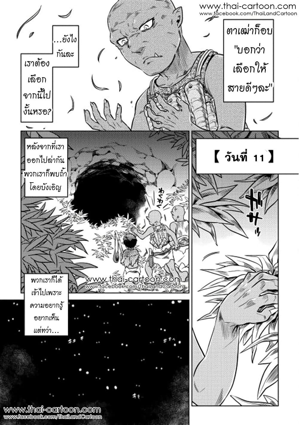 Manga-lc-com อ่านมังงะ อ่านการ์ตูน ออนไลน์ ฟรี ReMonster ตอนที่ 1 2 3 4 5 6 7 8 9 10 11 12 13 14 ฟรี ไม่มีโฆษณา Manga-lc - อ่าน มังงะ อ่าน การ์ตูน ออนไลน์ อ่านมังงะ ฟรี