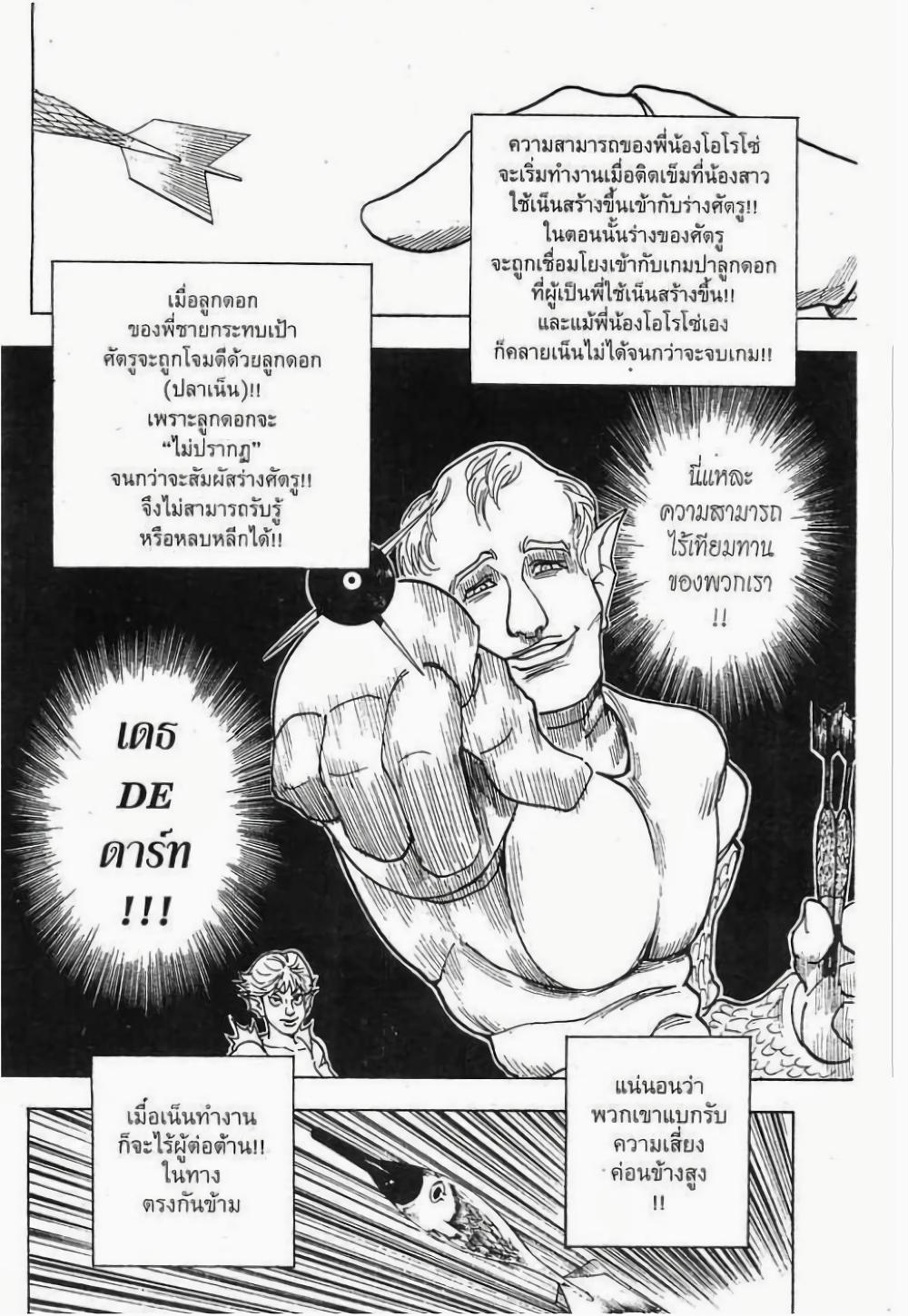 Manga-lc-com อ่านมังงะ อ่านการ์ตูน ออนไลน์ ฟรี Hunter X Hunter ตอนที่ 1 2 3 4 5 6 7 8 9 10 11 12 13 14 ฟรี ไม่มีโฆษณา Manga-lc - อ่าน มังงะ อ่าน การ์ตูน ออนไลน์ อ่านมังงะ ฟรี