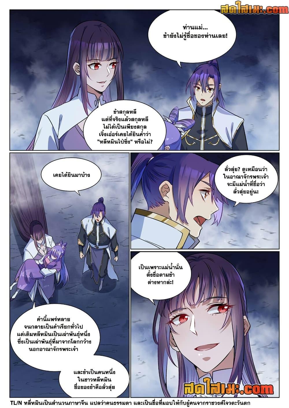 Manga-lc-com อ่านมังงะ อ่านการ์ตูน ออนไลน์ ฟรี Bailian Chengshen ตอนที่ 1 2 3 4 5 6 7 8 9 10 11 12 13 14 ฟรี ไม่มีโฆษณา Manga-lc - อ่าน มังงะ อ่าน การ์ตูน ออนไลน์ อ่านมังงะ ฟรี