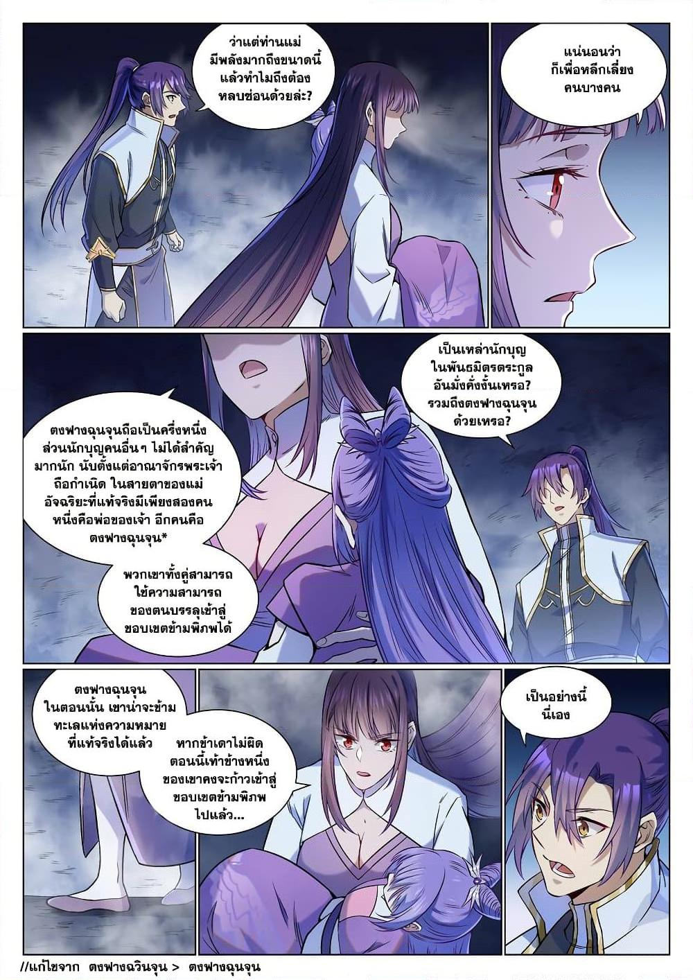 Manga-lc-com อ่านมังงะ อ่านการ์ตูน ออนไลน์ ฟรี Bailian Chengshen ตอนที่ 1 2 3 4 5 6 7 8 9 10 11 12 13 14 ฟรี ไม่มีโฆษณา Manga-lc - อ่าน มังงะ อ่าน การ์ตูน ออนไลน์ อ่านมังงะ ฟรี