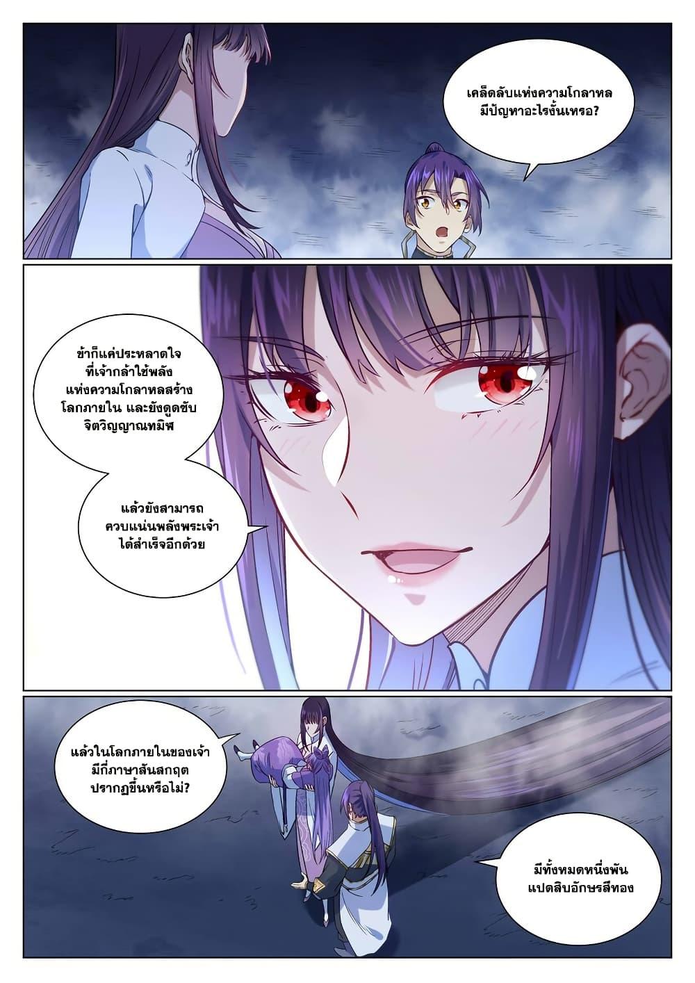 Manga-lc-com อ่านมังงะ อ่านการ์ตูน ออนไลน์ ฟรี Bailian Chengshen ตอนที่ 1 2 3 4 5 6 7 8 9 10 11 12 13 14 ฟรี ไม่มีโฆษณา Manga-lc - อ่าน มังงะ อ่าน การ์ตูน ออนไลน์ อ่านมังงะ ฟรี