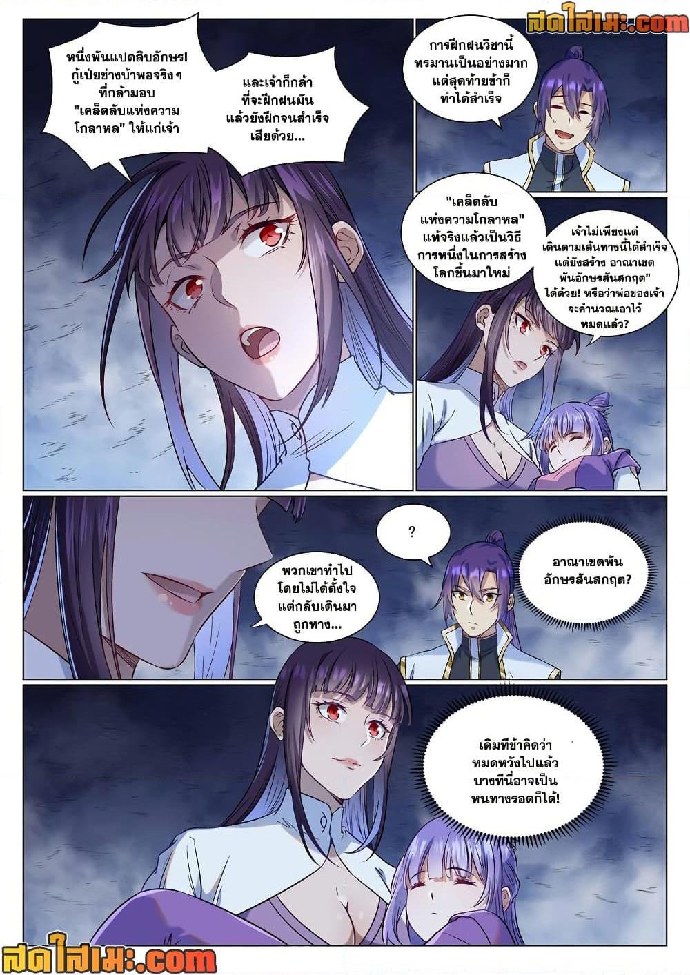 Manga-lc-com อ่านมังงะ อ่านการ์ตูน ออนไลน์ ฟรี Bailian Chengshen ตอนที่ 1 2 3 4 5 6 7 8 9 10 11 12 13 14 ฟรี ไม่มีโฆษณา Manga-lc - อ่าน มังงะ อ่าน การ์ตูน ออนไลน์ อ่านมังงะ ฟรี