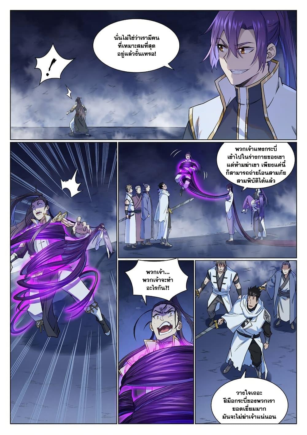 Manga-lc-com อ่านมังงะ อ่านการ์ตูน ออนไลน์ ฟรี Bailian Chengshen ตอนที่ 1 2 3 4 5 6 7 8 9 10 11 12 13 14 ฟรี ไม่มีโฆษณา Manga-lc - อ่าน มังงะ อ่าน การ์ตูน ออนไลน์ อ่านมังงะ ฟรี